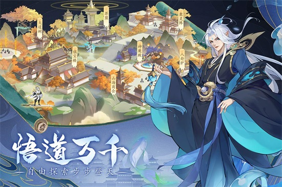 浮生梦山海2024手机版截图3