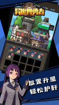 斗罗大陆史莱克学院安卓版截图3