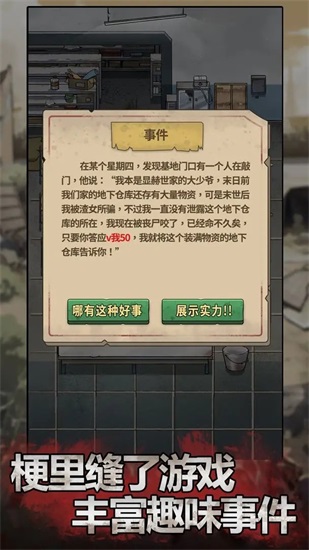 代号镭闪官方版截图1
