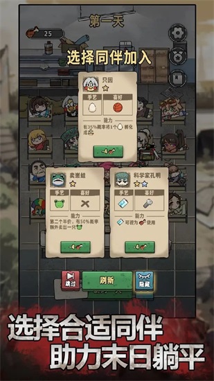 代号镭闪手游下载截图1