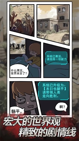 代号镭闪手游下载截图3