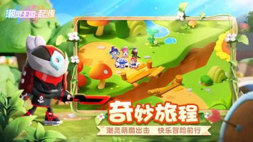 潮灵王国起源2024最新版截图3