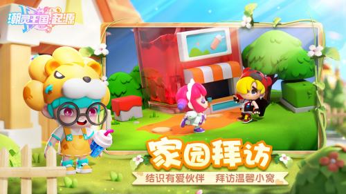潮灵王国起源2024最新版截图2