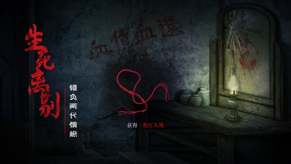 奉天白事铺游戏最新版截图2