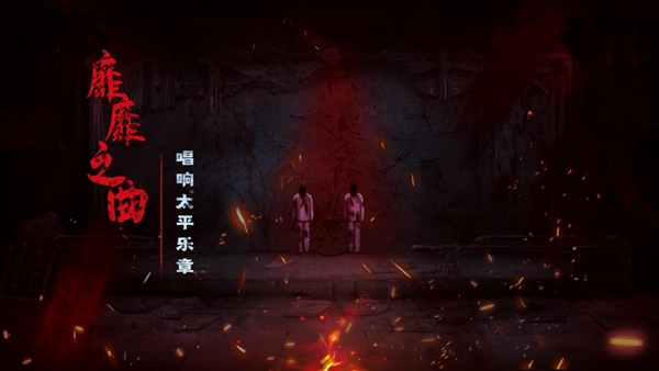 奉天白事铺手机版截图3