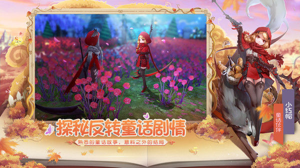 有杀气的童话2最新版截图3