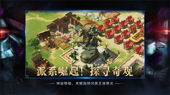 权利与纷争安卓版截图3