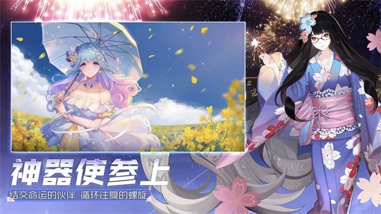 永远的七日之都正式版截图1