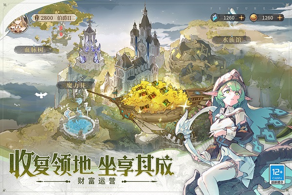 不朽家族官方版截图2