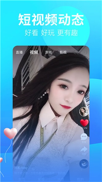 草莓aPP视频下载安装无限看-丝瓜安卓苏州免费安卓版截图2