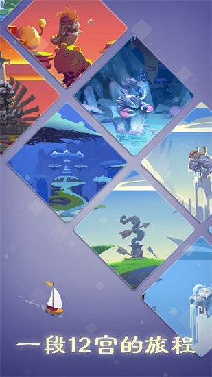 星罗棋布安卓版截图2