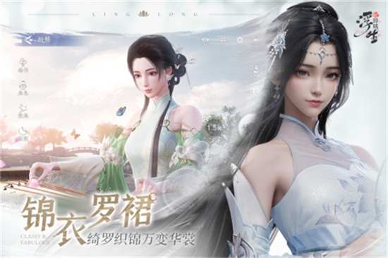 浮生忆玲珑官方正版截图1