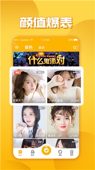 草莓视频ios下载安装无限看丝瓜ios免费苏州晶体下载截图2