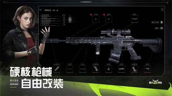 萤火突击手游官方版截图1