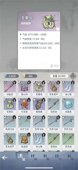 巴风特之怒最新版截图1