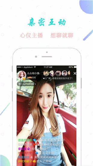 茄子视频苏州晶体公司美食截图1