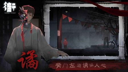 街最新版截图3
