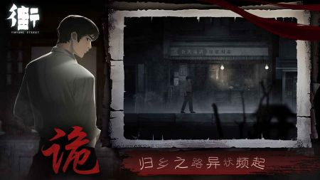 街安卓版截图1