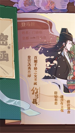 竹马胭脂铺最新版截图1