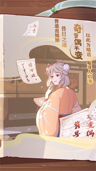 竹马胭脂铺最新版截图2
