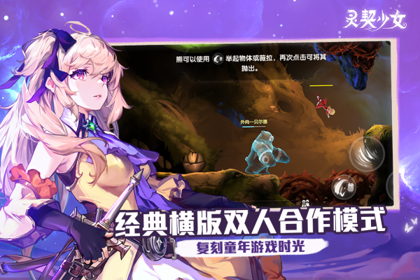 灵契少女手游最新版截图3