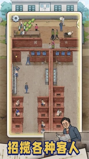 蹲坑大师免广告版截图2