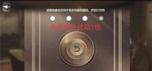 世界之外山间公馆转盘怎么过2