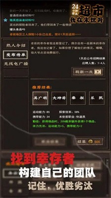 我在末世开超市手游正版截图2