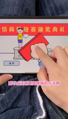 情商天花板官方免费版截图1