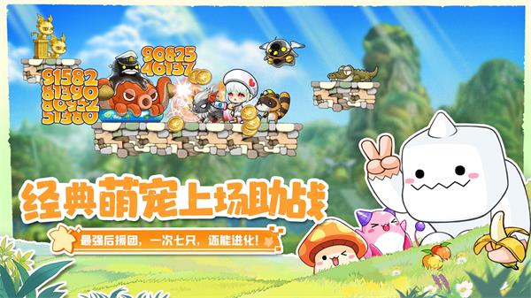 冒险岛联盟的意志最新版截图2