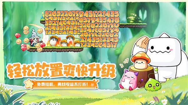 冒险岛联盟的意志安卓版截图3