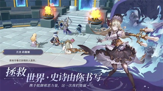 符文先锋手机版截图3