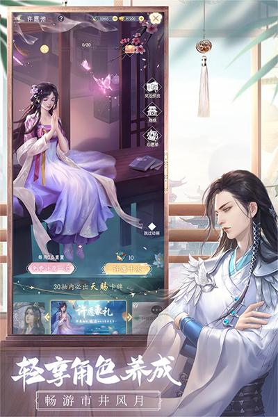 盛唐烟雨手游最新版截图2