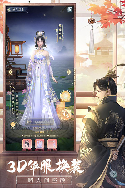 盛唐烟雨手游最新版截图3