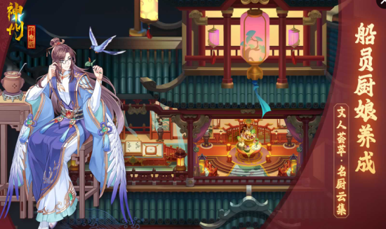 神州千食舫官方正版截图3