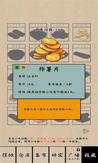 摆烂一百天安卓版截图2