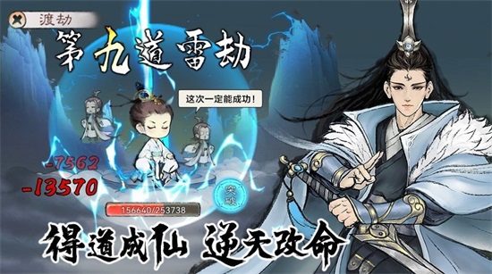 最强祖师最新版截图1