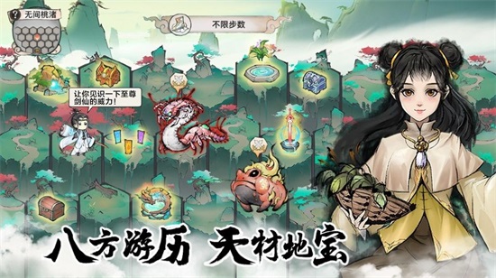 最强祖师最新版截图2