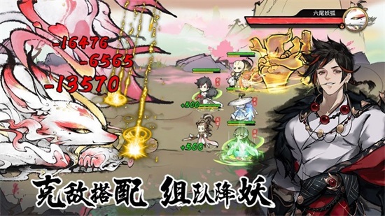 最强祖师最新版截图3