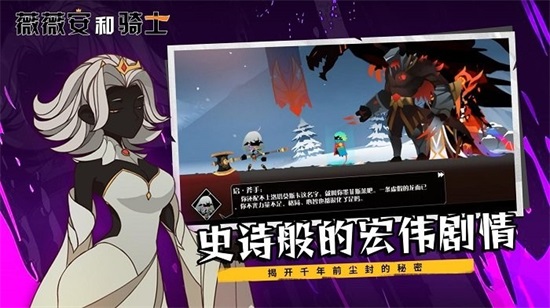 薇薇安和骑士安卓版截图1