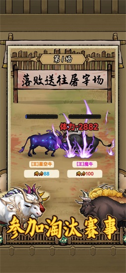 叫我养牛王正版截图1