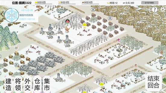 纸上部落2手机版截图2