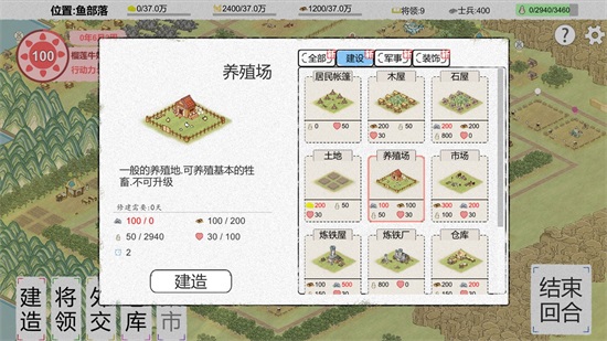 纸上部落2手机版截图3
