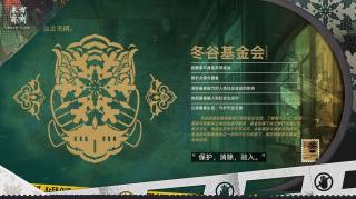 物华弥新手机版截图3