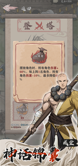 永劫妖塔中文版截图1