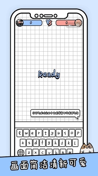 你会打字吗手机版截图2