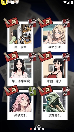 隐秘的档案官方版截图1