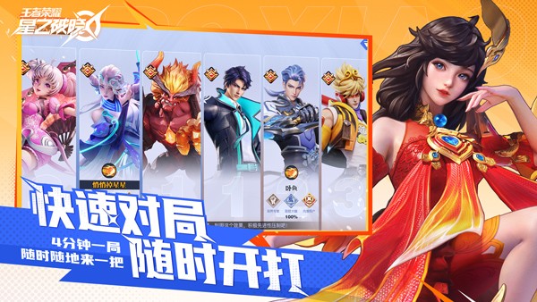 星之破晓官方正版截图1