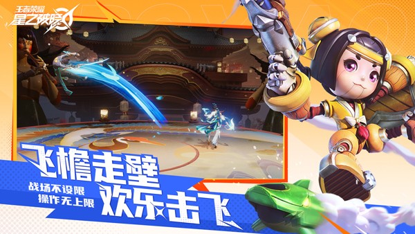 星之破晓手机版截图2