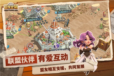 巨像文明正式版截图2